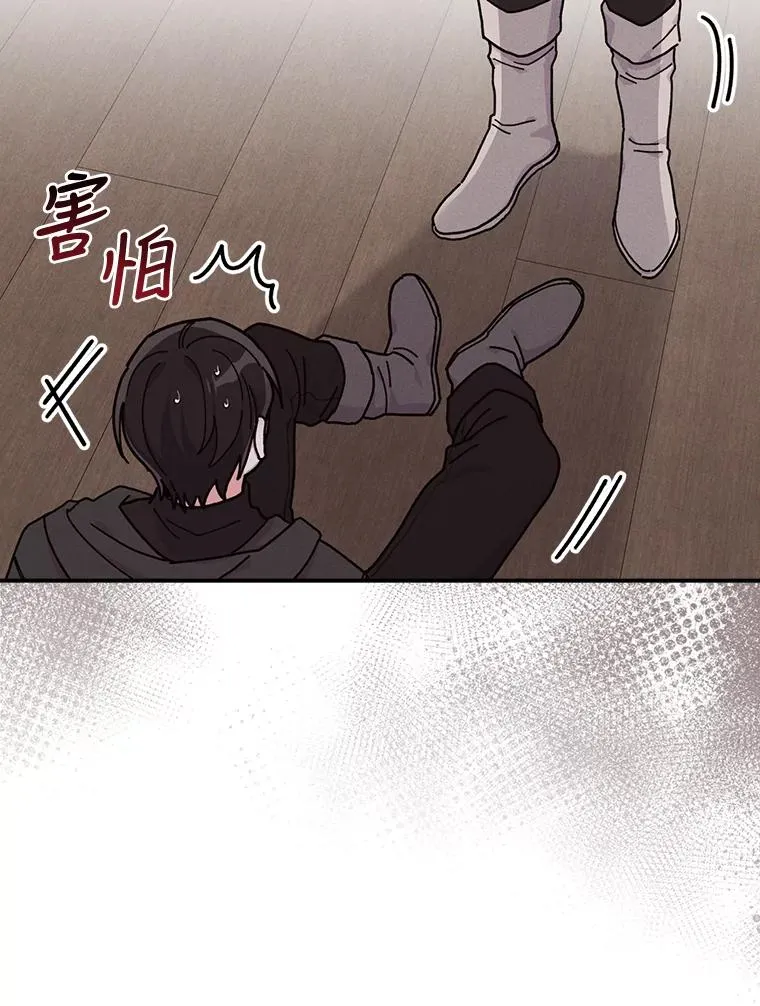 30.天降完美护卫 第34页