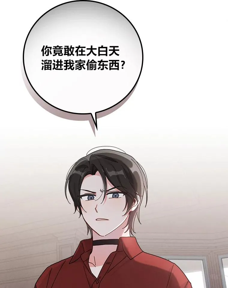 30.天降完美护卫 第35页