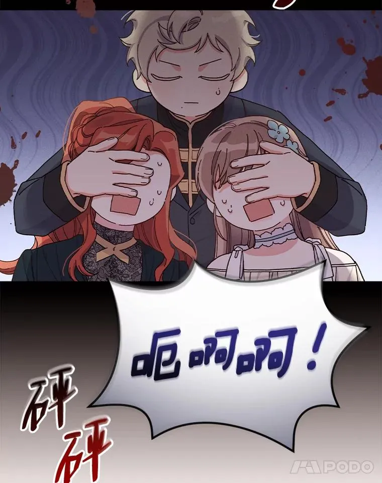 30.天降完美护卫 第39页