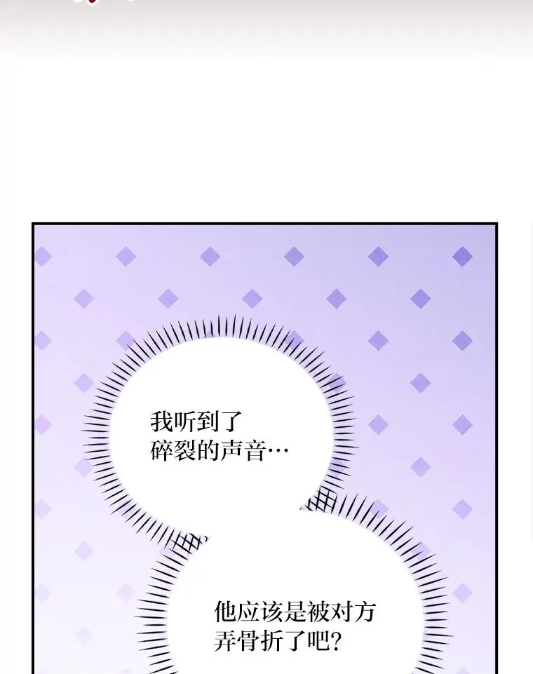 30.天降完美护卫 第40页