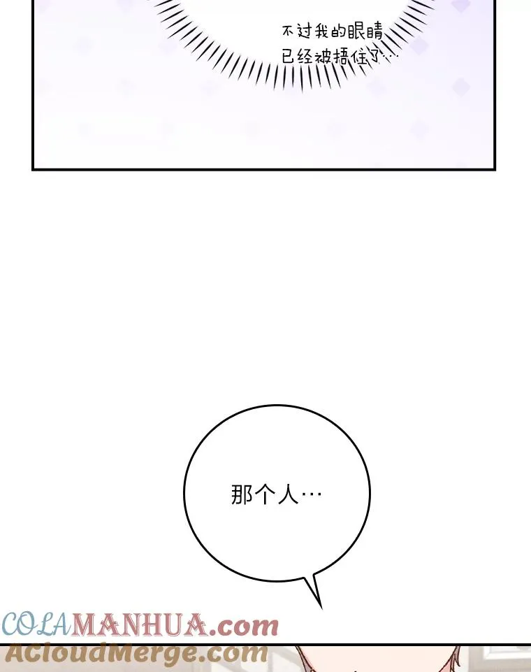 30.天降完美护卫 第41页
