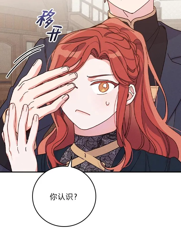 30.天降完美护卫 第42页
