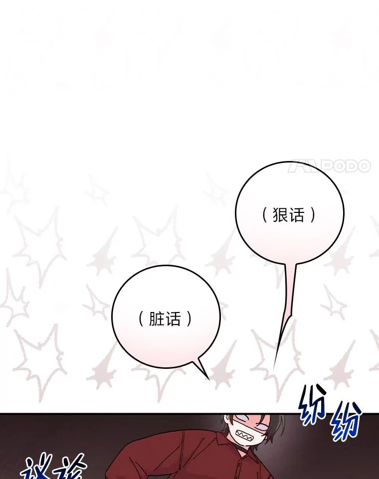 30.天降完美护卫 第43页