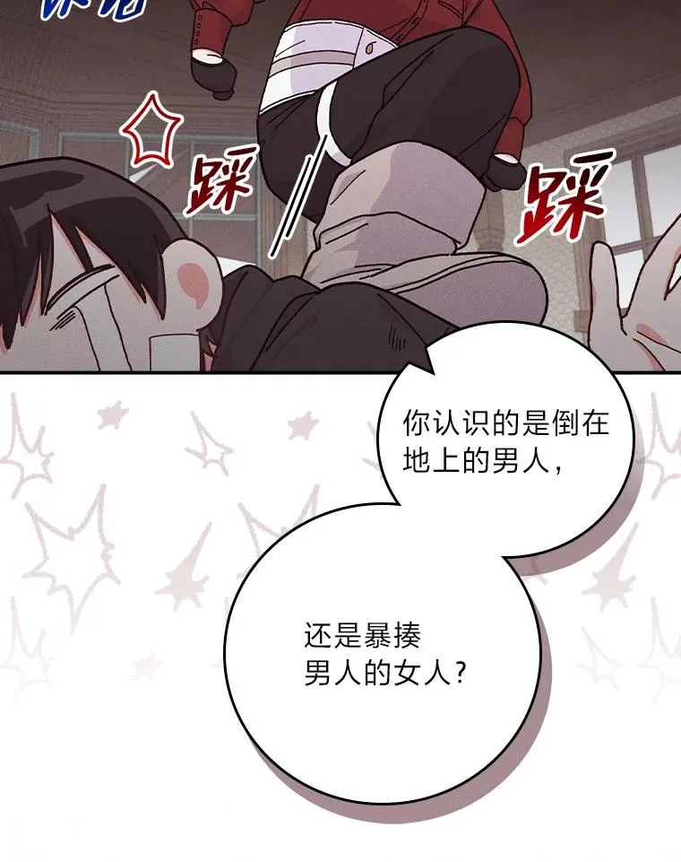 30.天降完美护卫 第44页