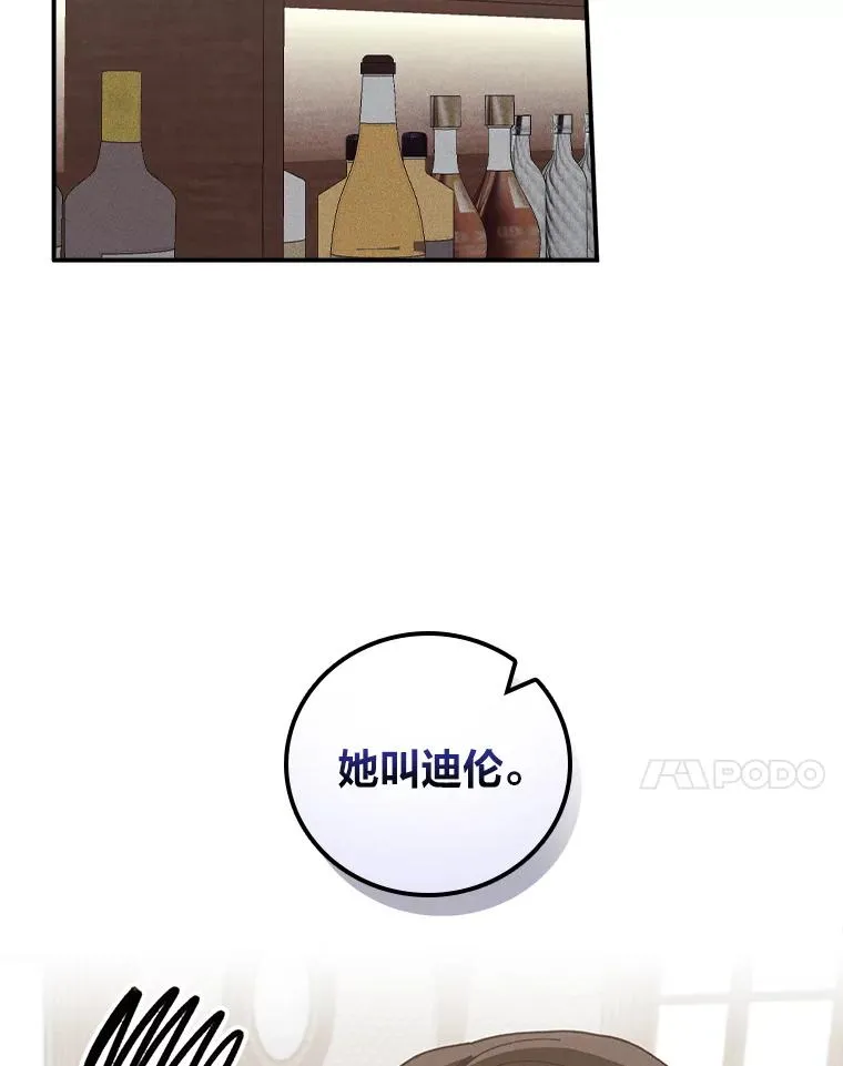 30.天降完美护卫 第46页