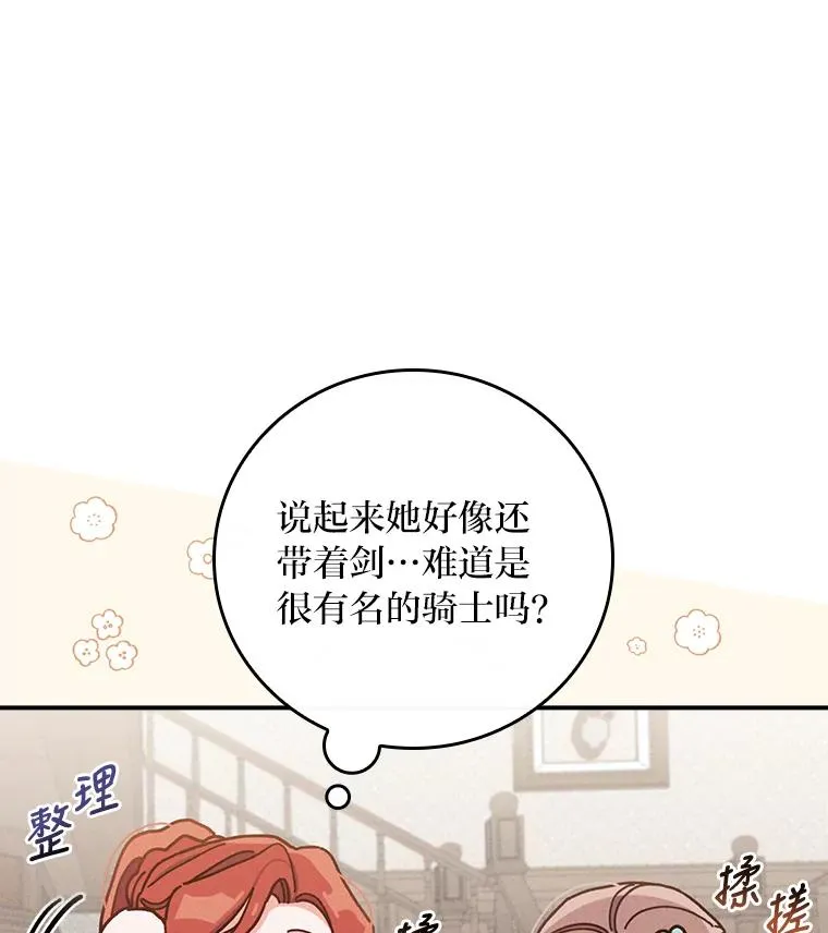 30.天降完美护卫 第48页
