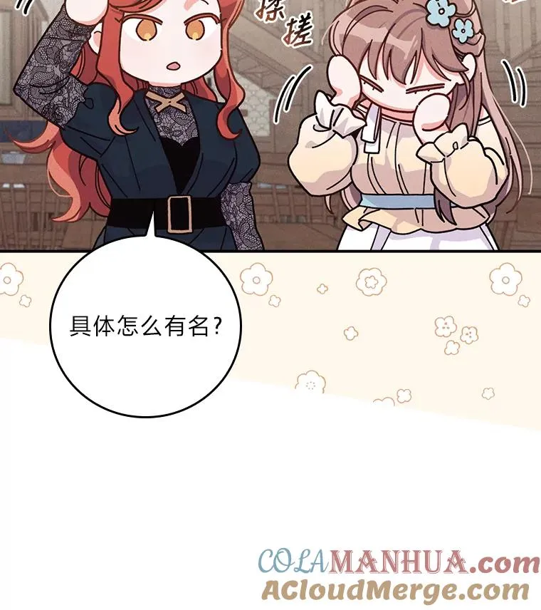 30.天降完美护卫 第49页
