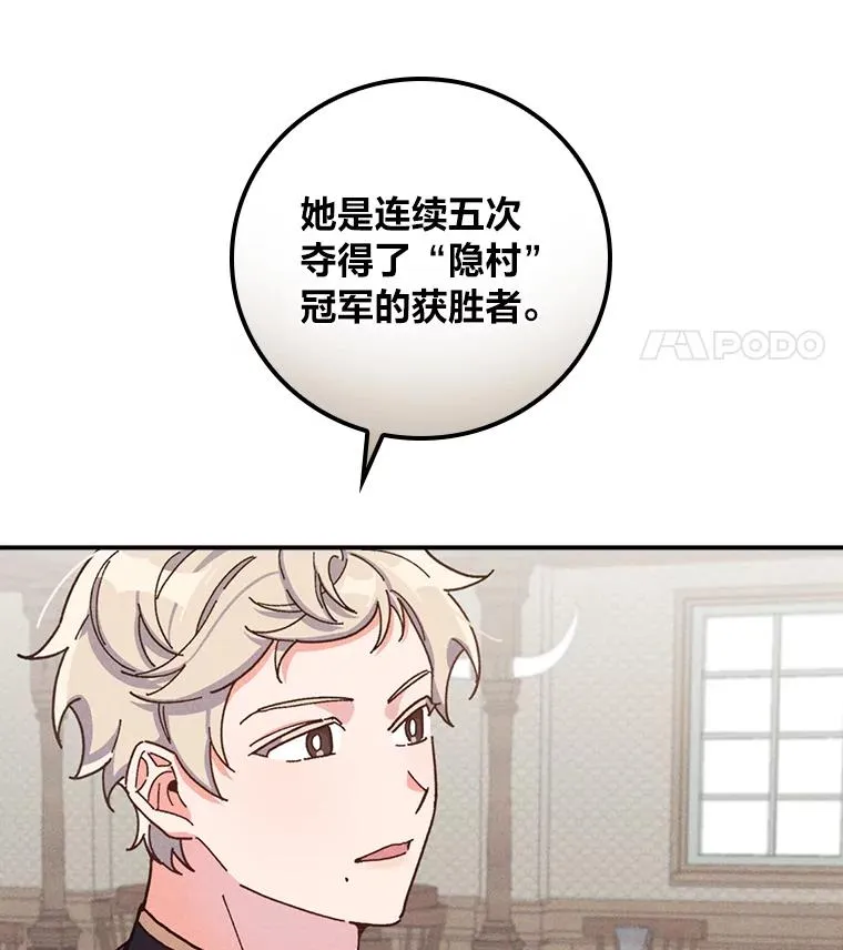30.天降完美护卫 第50页
