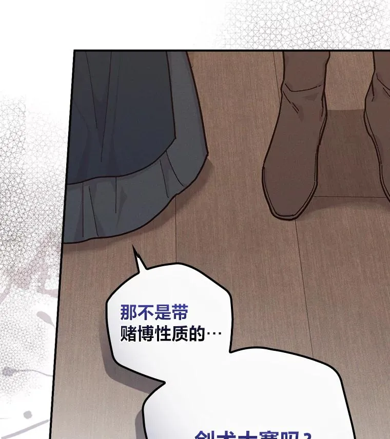 30.天降完美护卫 第52页