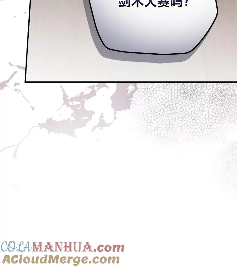 30.天降完美护卫 第53页