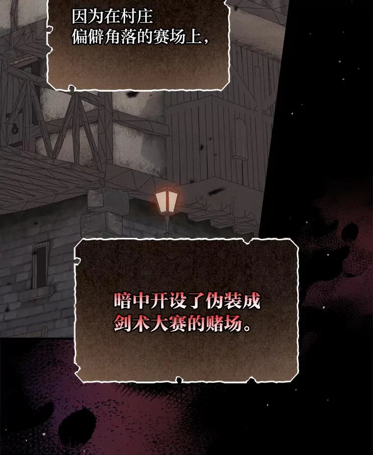 30.天降完美护卫 第60页