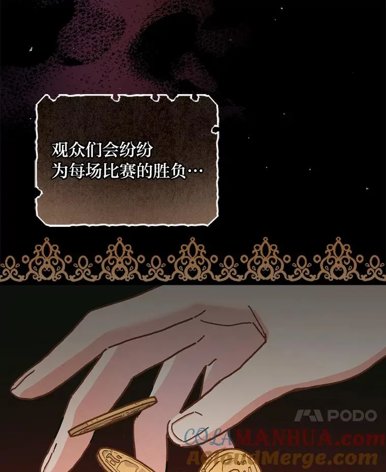 30.天降完美护卫 第61页