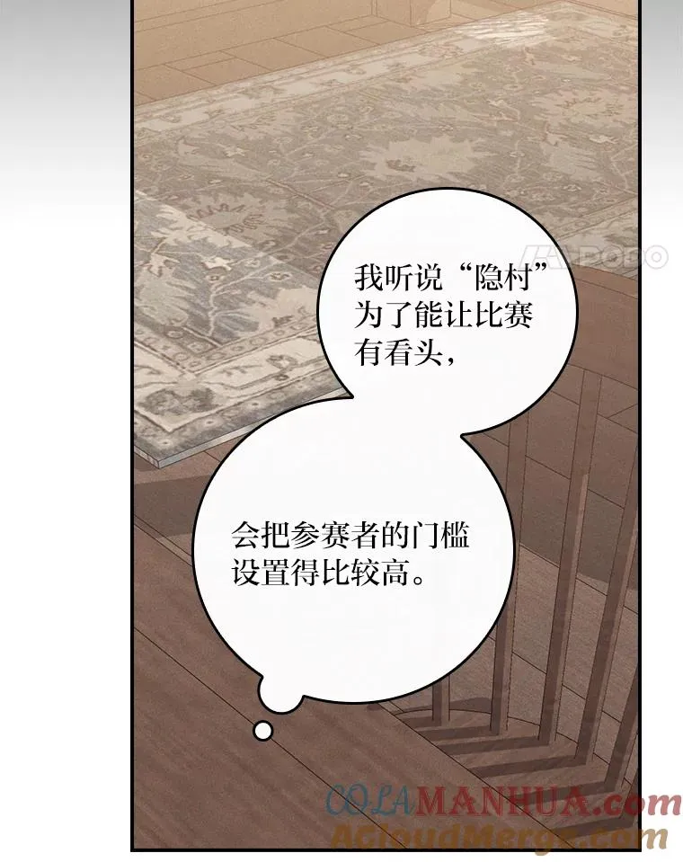 30.天降完美护卫 第65页