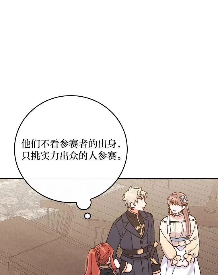 30.天降完美护卫 第66页