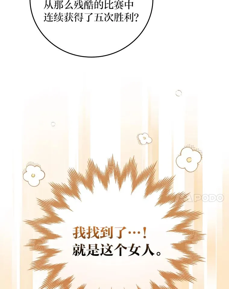 30.天降完美护卫 第68页