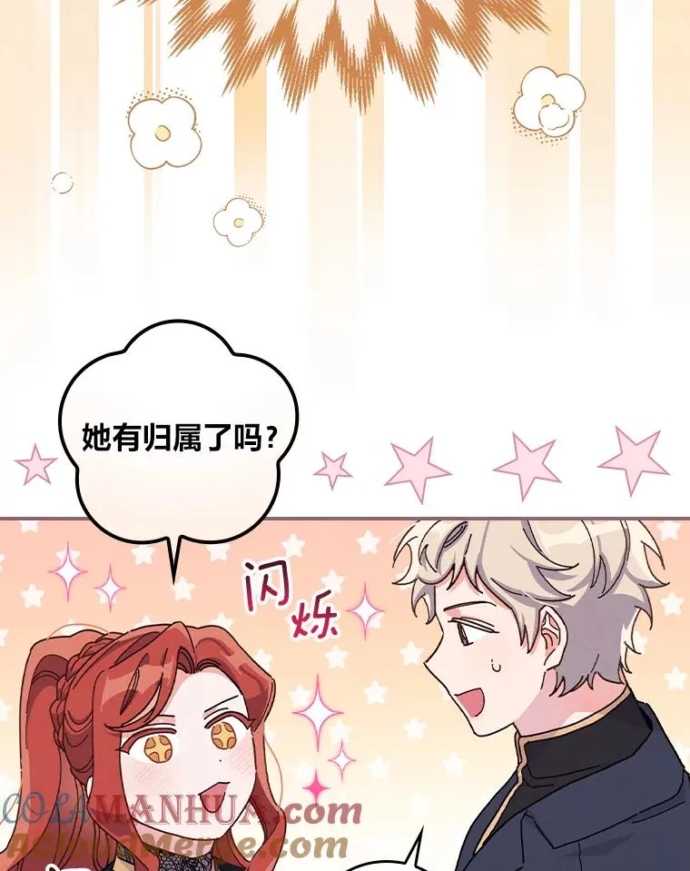 30.天降完美护卫 第69页