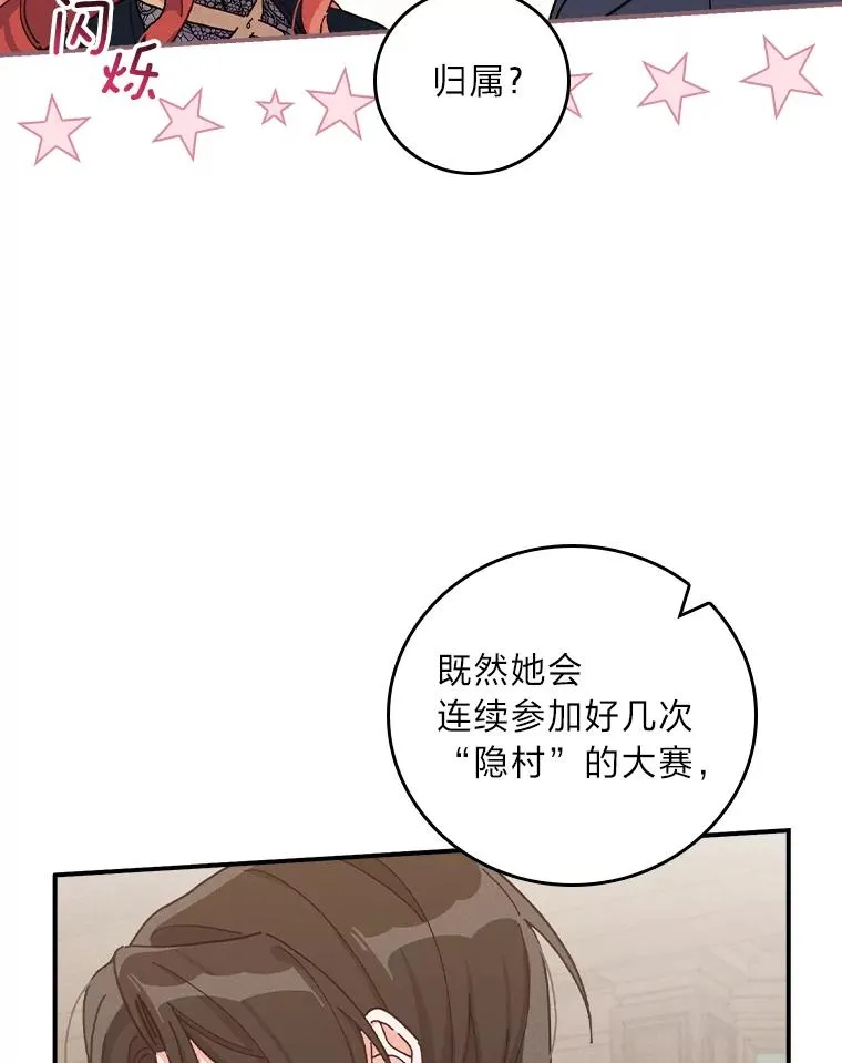 30.天降完美护卫 第70页
