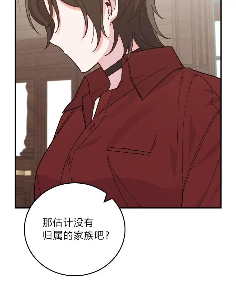 30.天降完美护卫 第71页