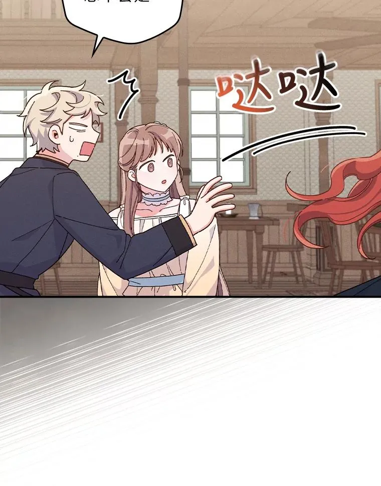 30.天降完美护卫 第74页