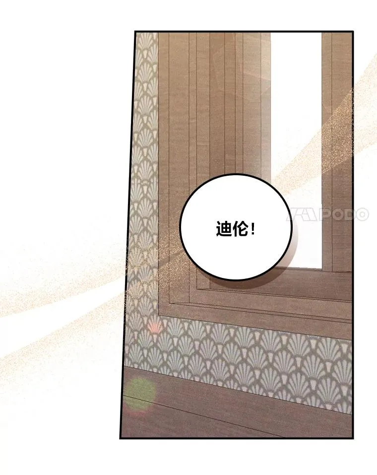 30.天降完美护卫 第75页