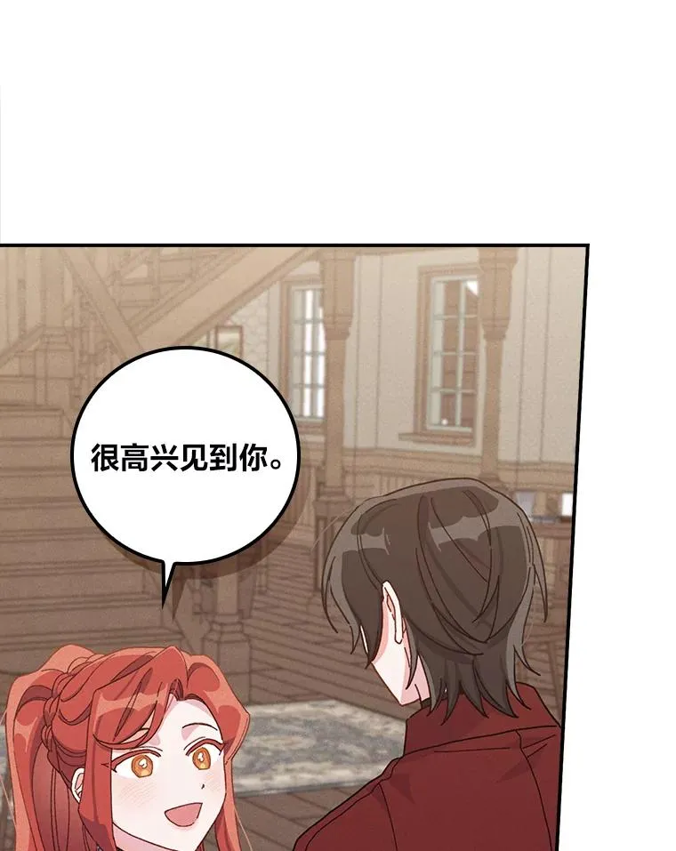 30.天降完美护卫 第76页