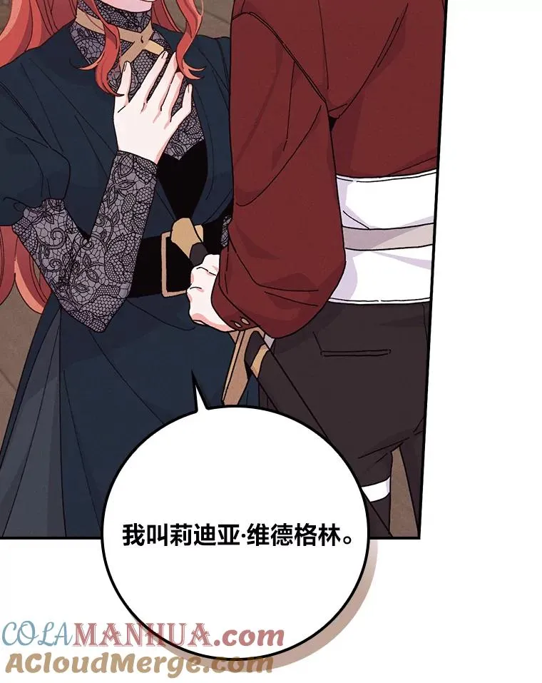 30.天降完美护卫 第77页