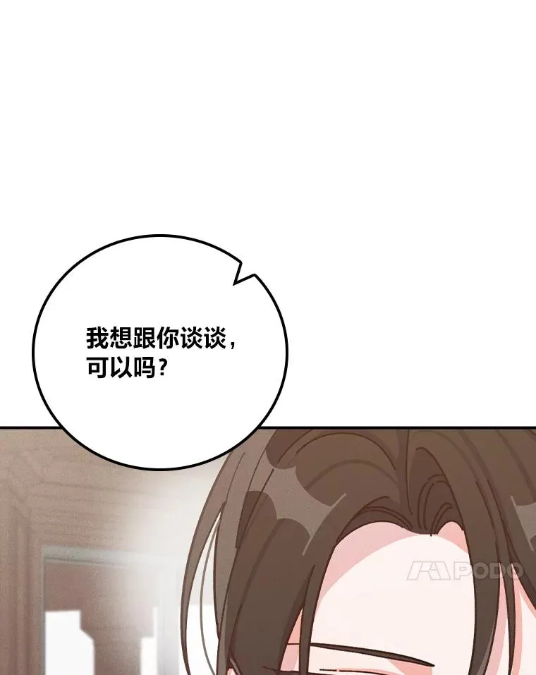 30.天降完美护卫 第78页