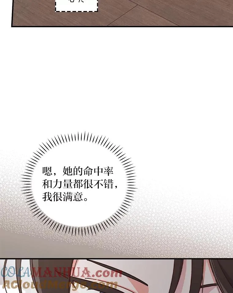 30.天降完美护卫 第81页
