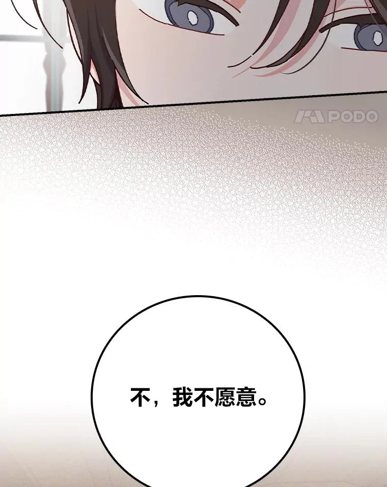 30.天降完美护卫 第82页