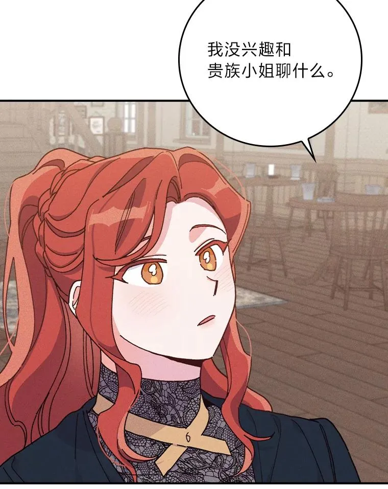 30.天降完美护卫 第86页