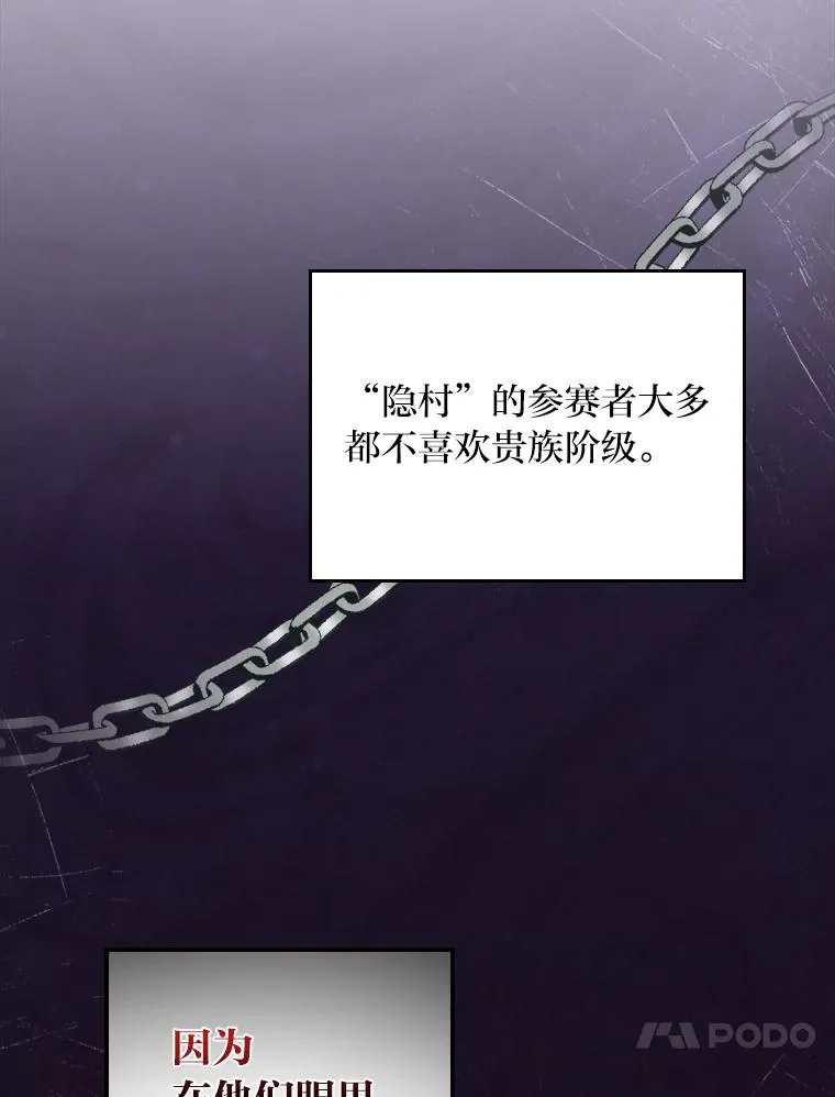 30.天降完美护卫 第88页