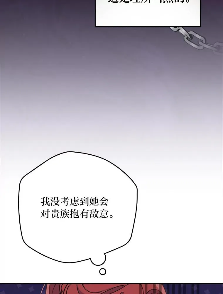 30.天降完美护卫 第91页