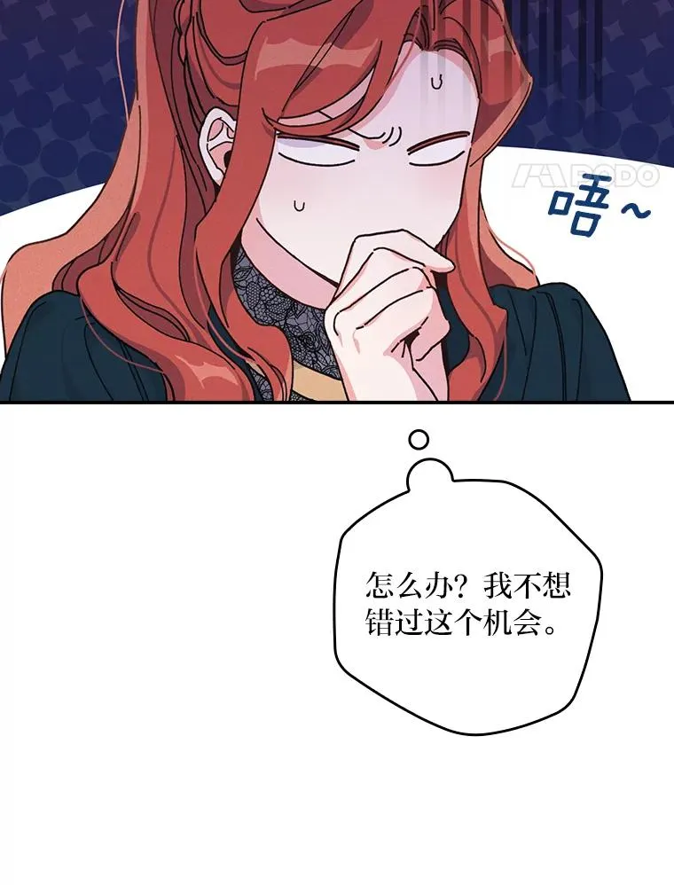 30.天降完美护卫 第92页