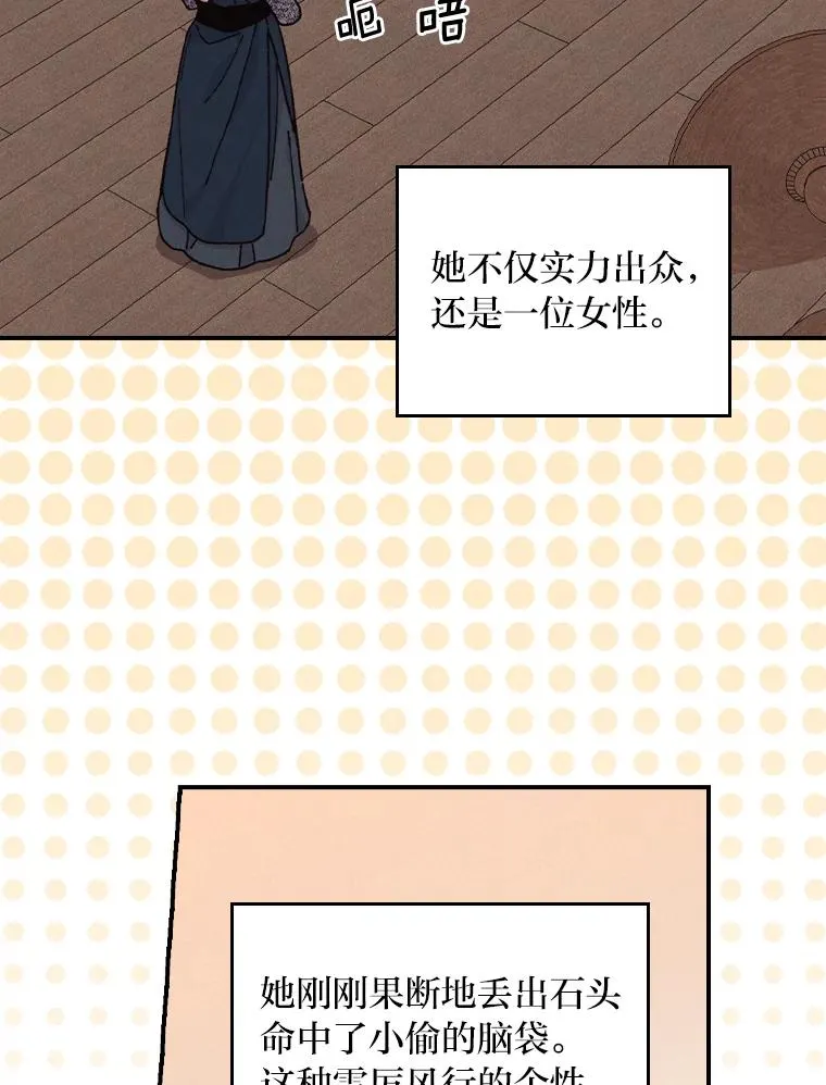 30.天降完美护卫 第94页
