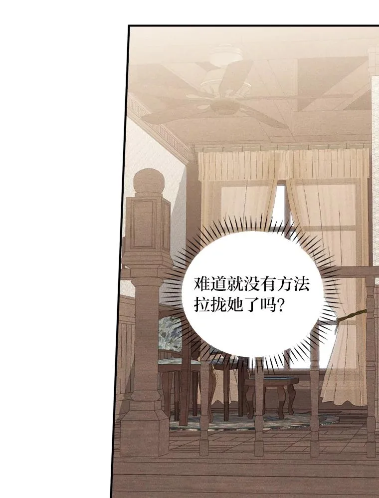30.天降完美护卫 第96页