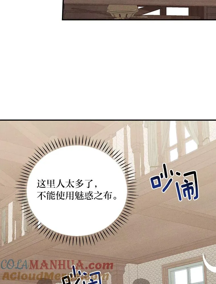30.天降完美护卫 第97页