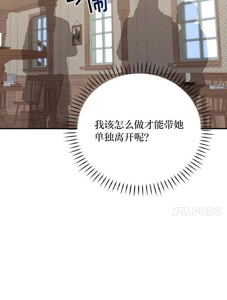 30.天降完美护卫 第98页