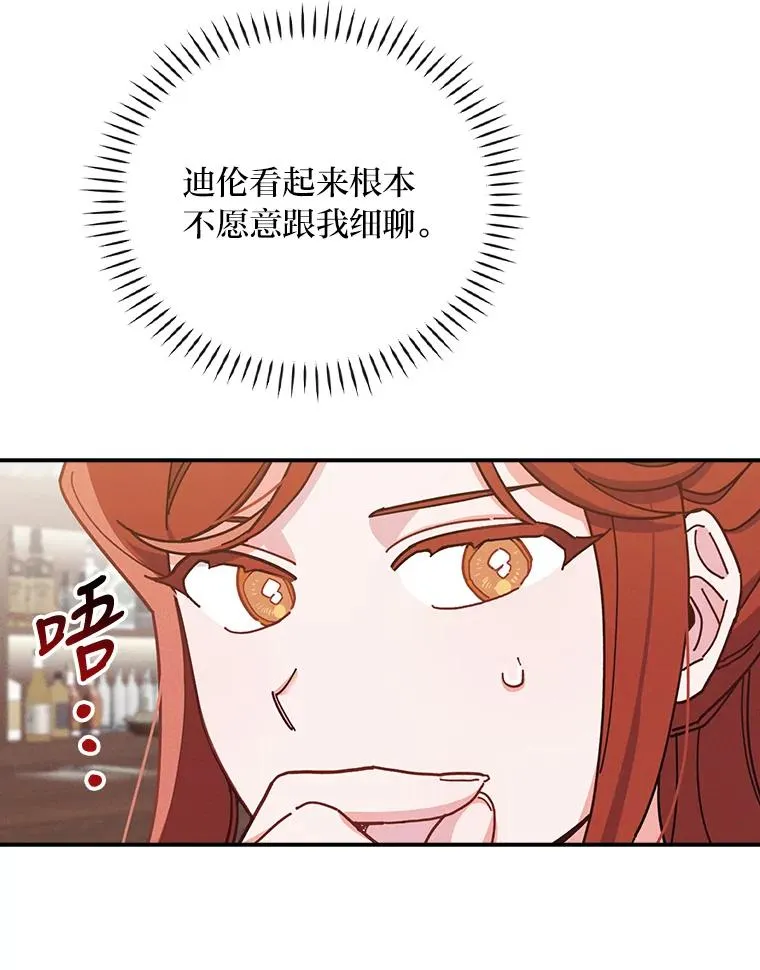30.天降完美护卫 第99页