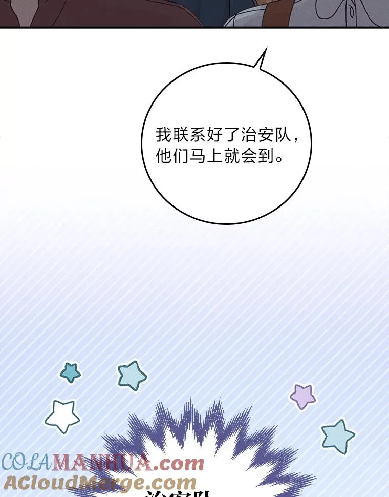 30.天降完美护卫 第101页