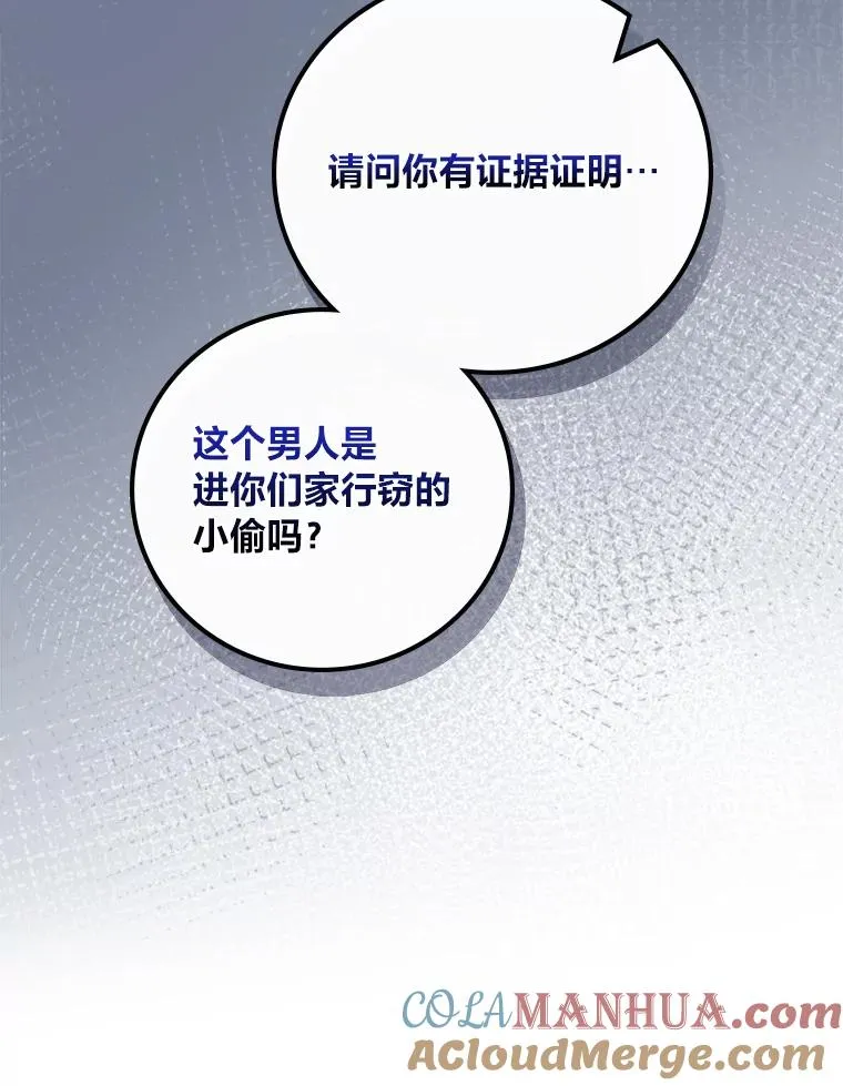 30.天降完美护卫 第109页