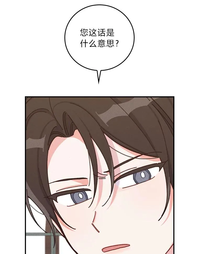 30.天降完美护卫 第110页