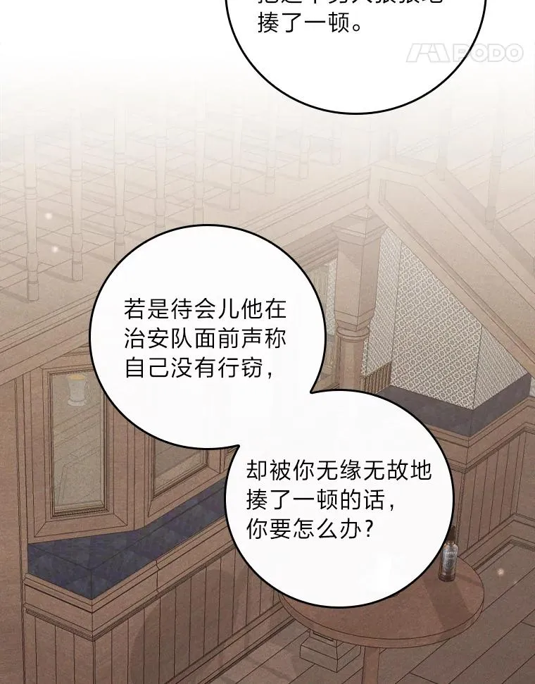 30.天降完美护卫 第112页