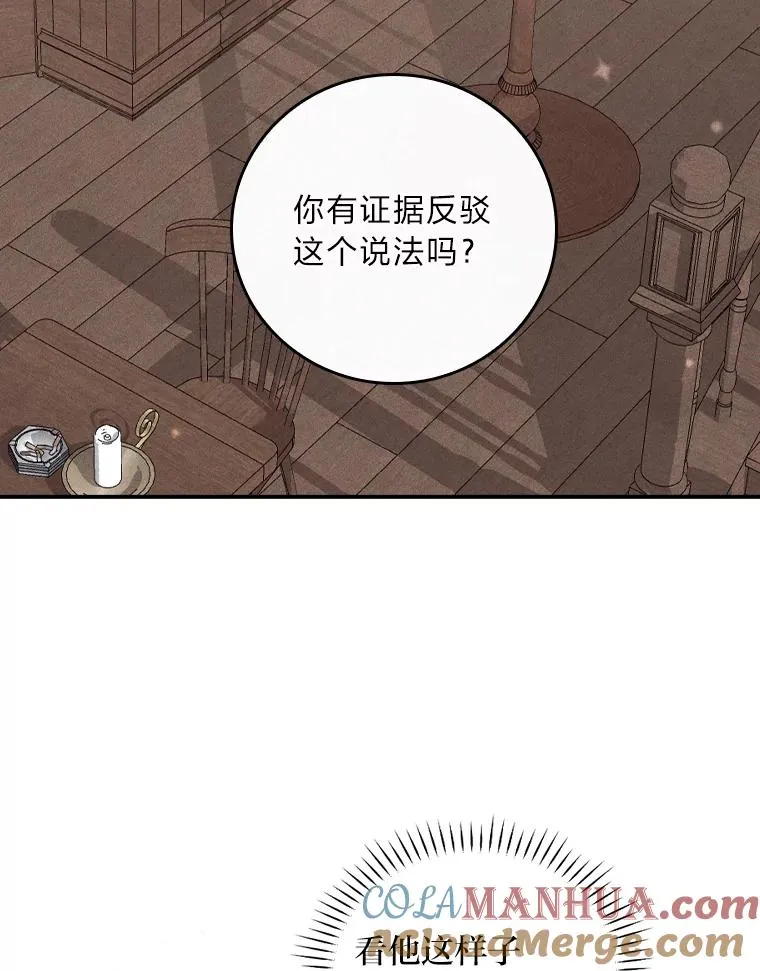 30.天降完美护卫 第113页