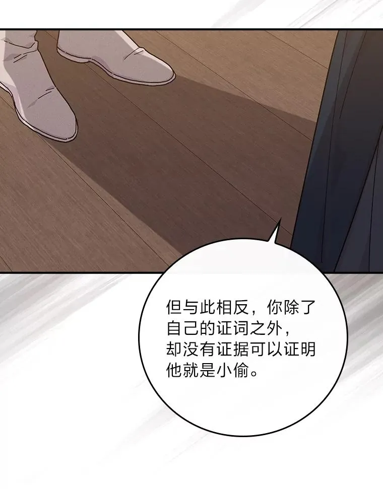 30.天降完美护卫 第116页