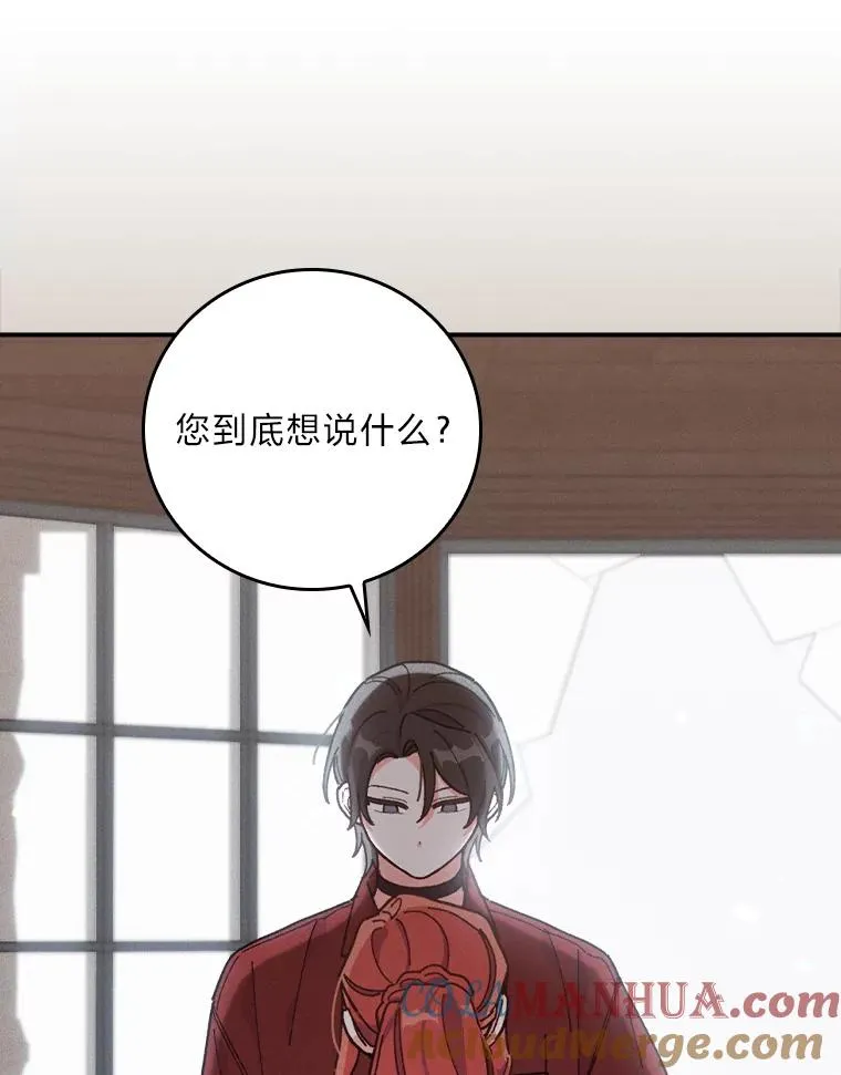 30.天降完美护卫 第117页