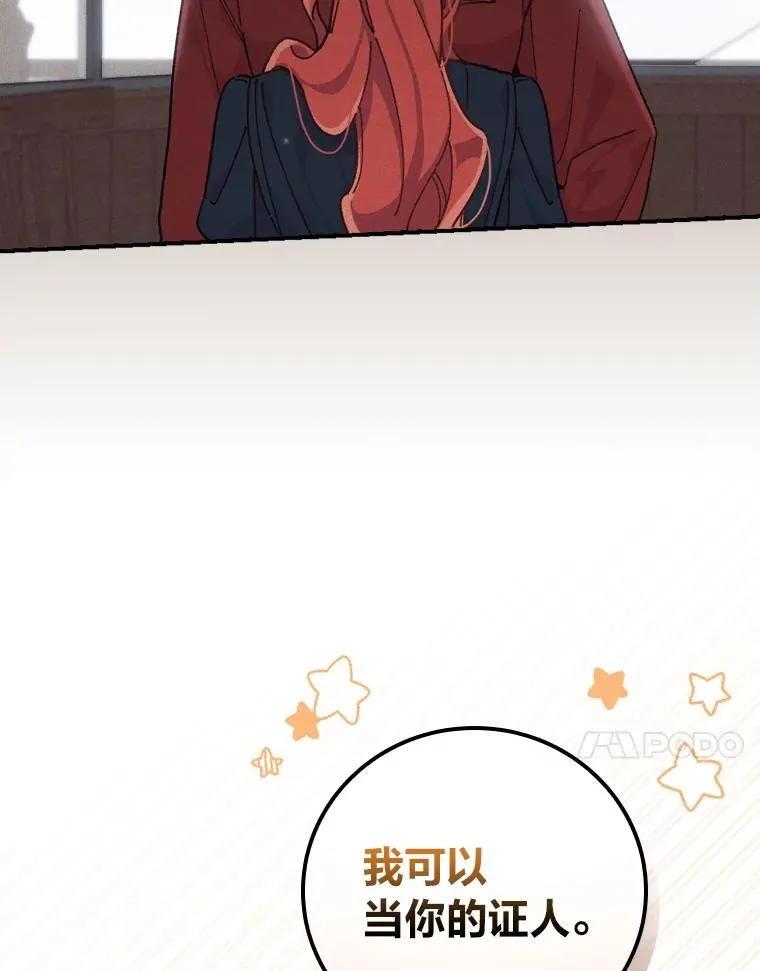 30.天降完美护卫 第118页