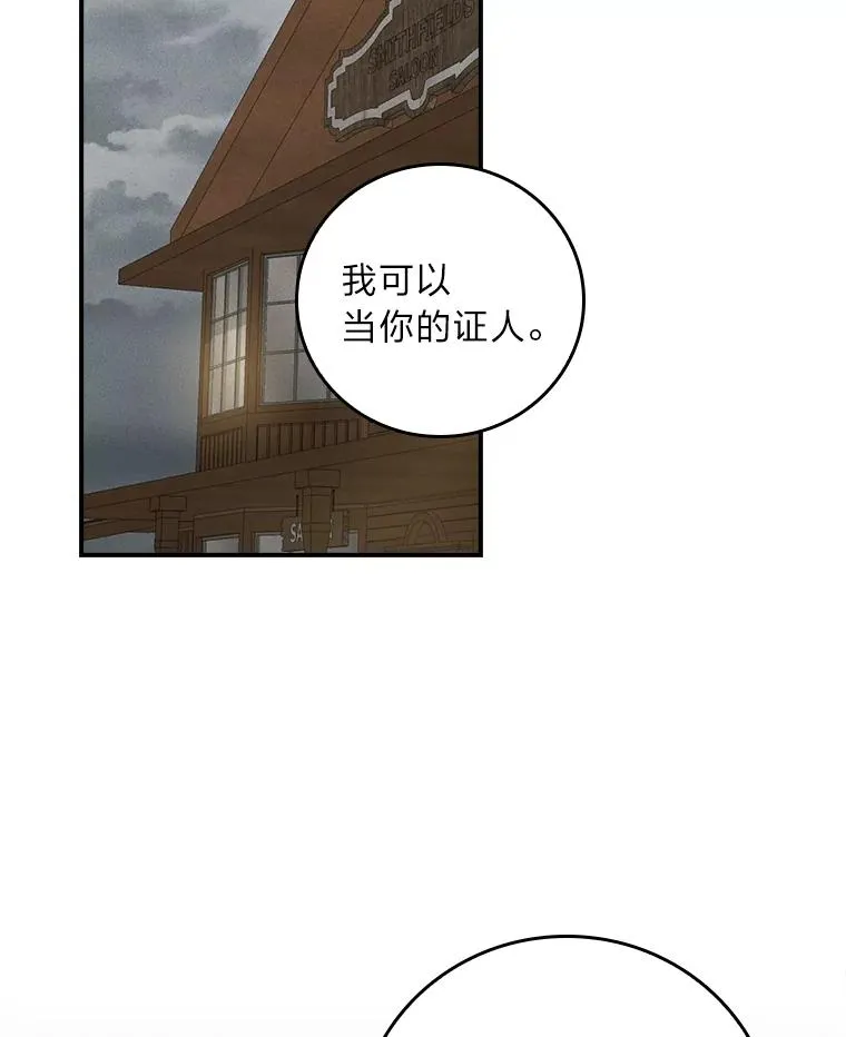 31.冤家宿敌 第2页