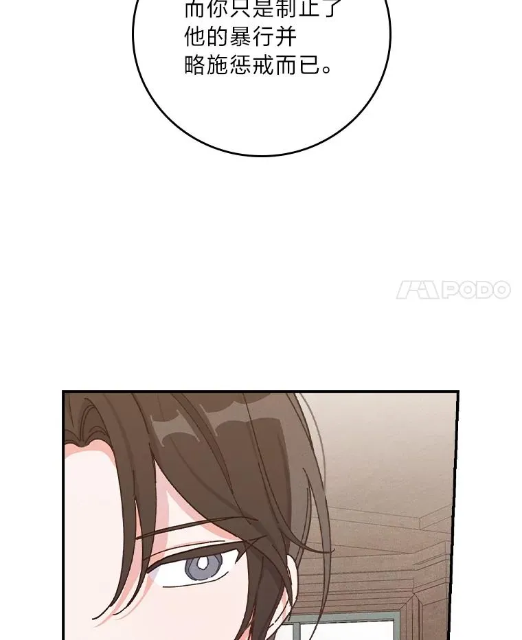 31.冤家宿敌 第4页