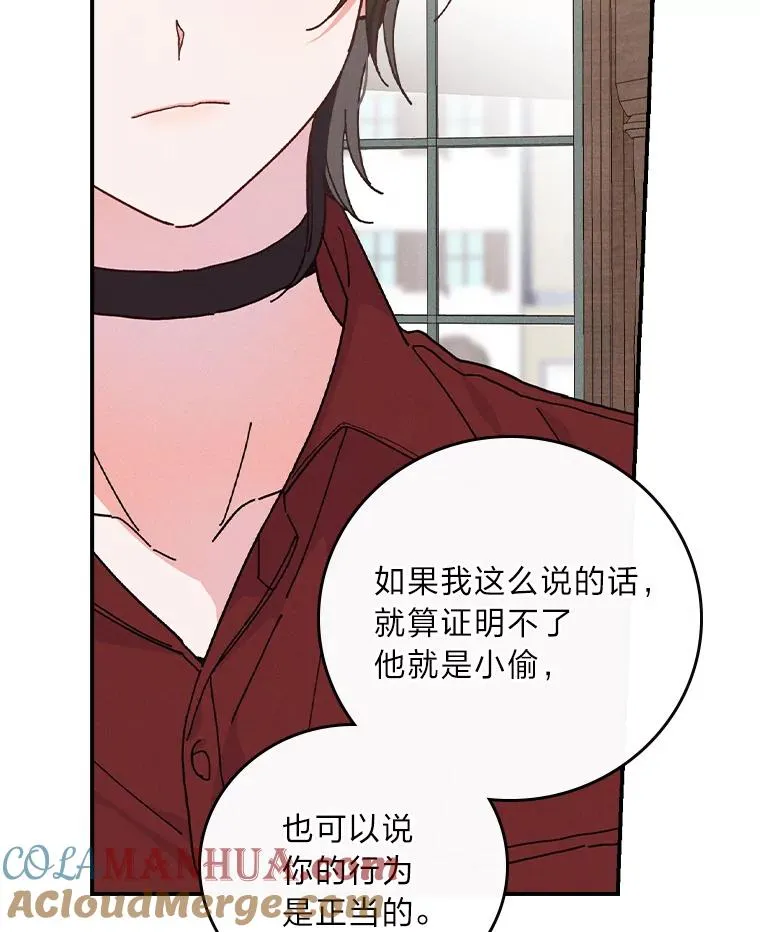 31.冤家宿敌 第5页