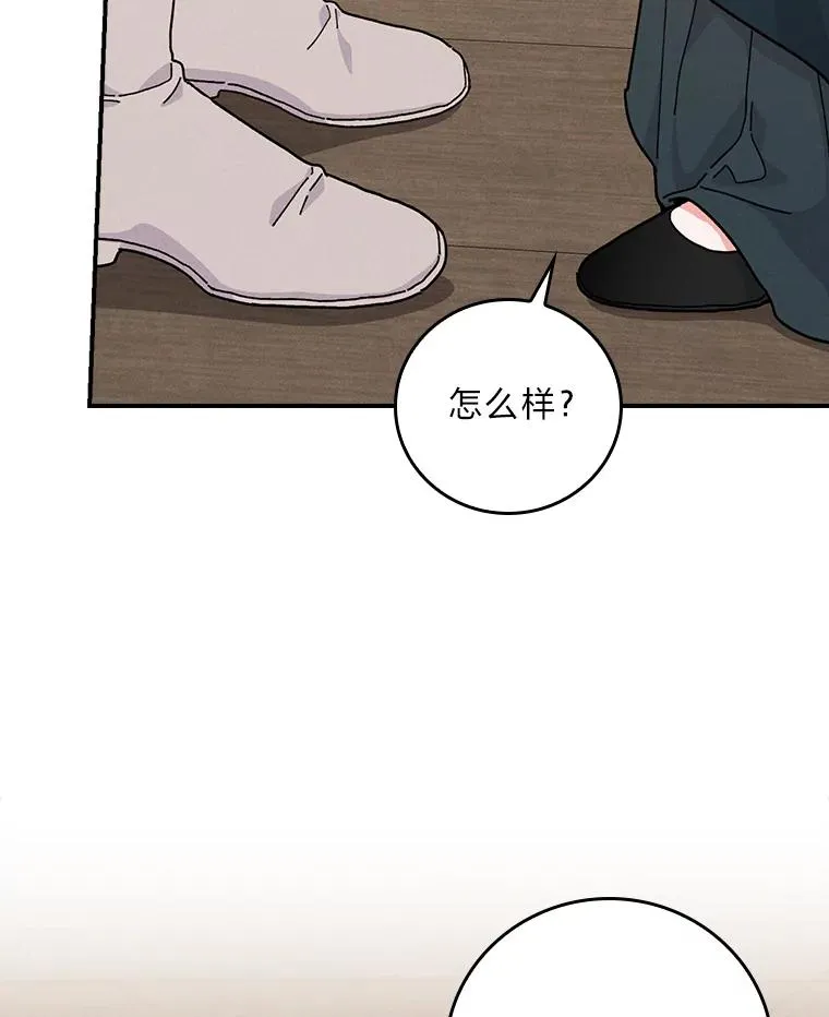 31.冤家宿敌 第8页